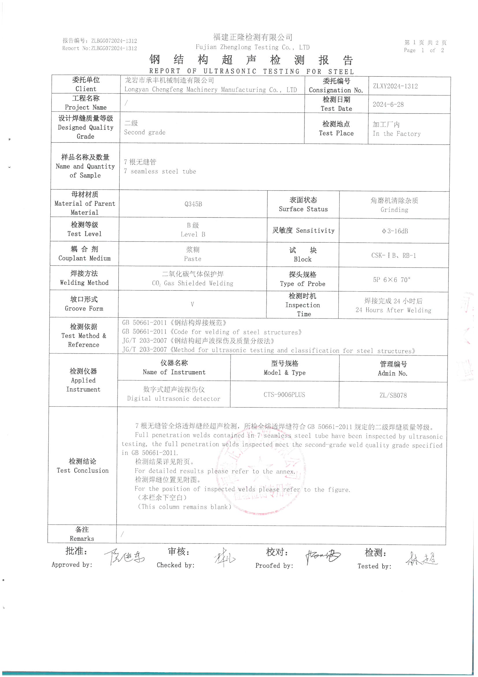 微信图片_20240712155333
