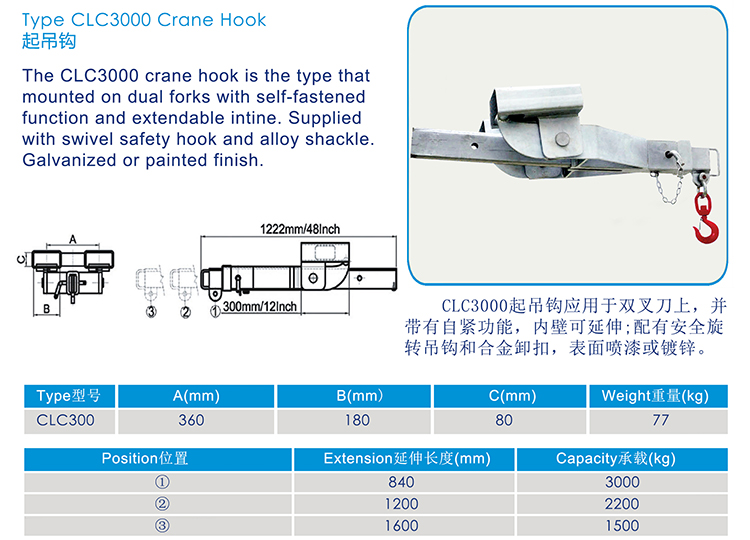 clc300起吊钩