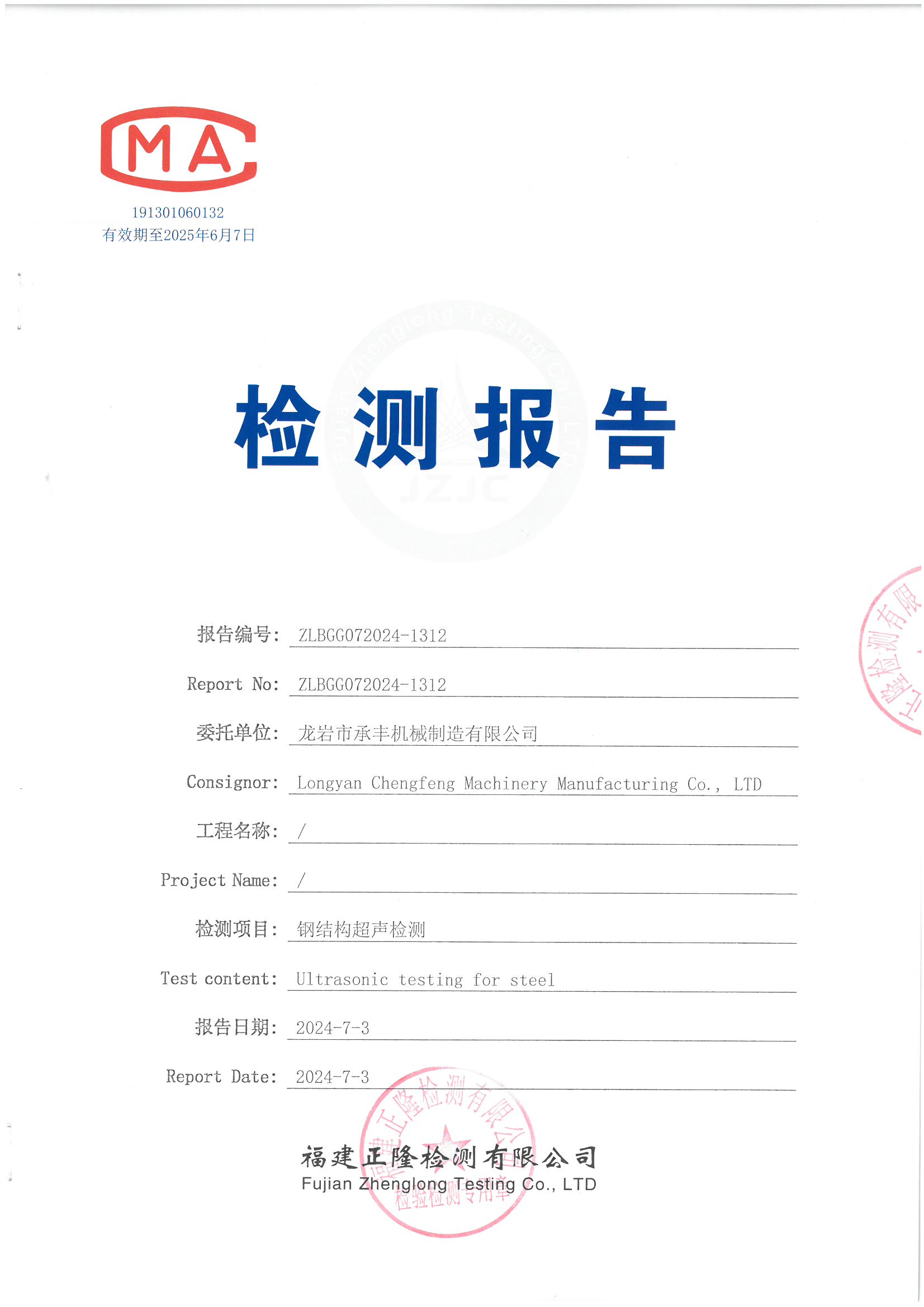 微信图片_20240712155321