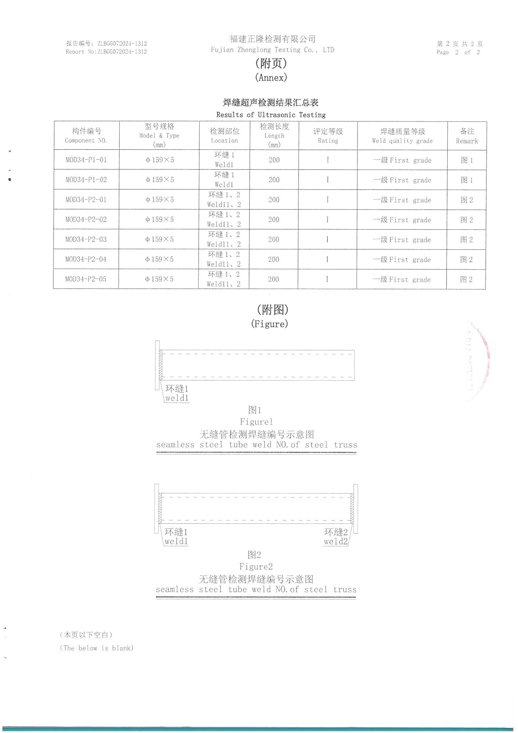 微信图片_20240712155339
